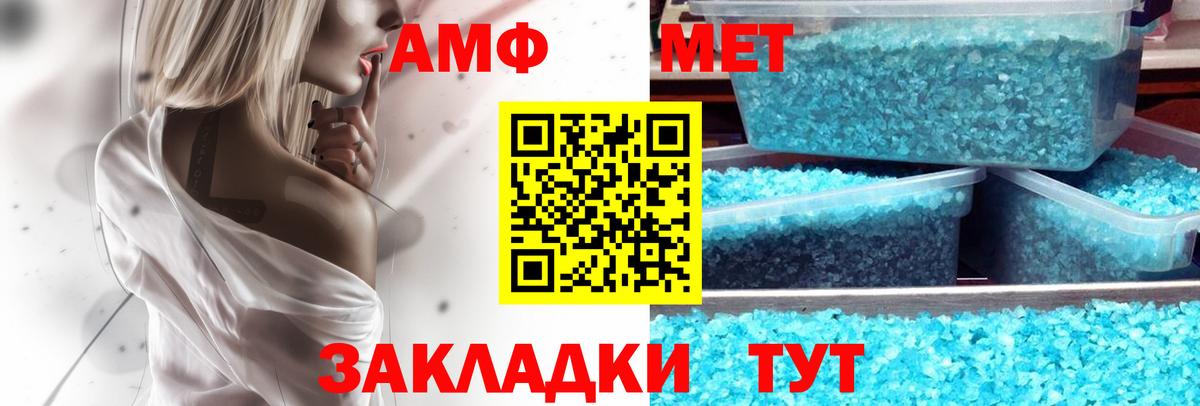 Амфетамин Розовый  АМФЕТАМИН  Amphetamine  Вход с VPN  Лосино-Петровский 