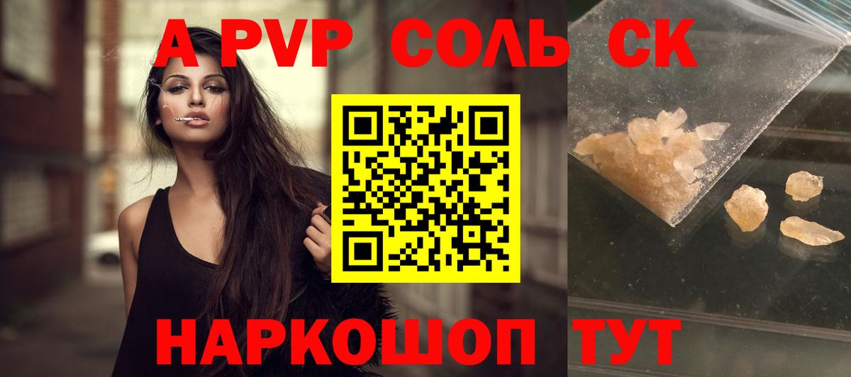Alpha-PVP Лосино-Петровский