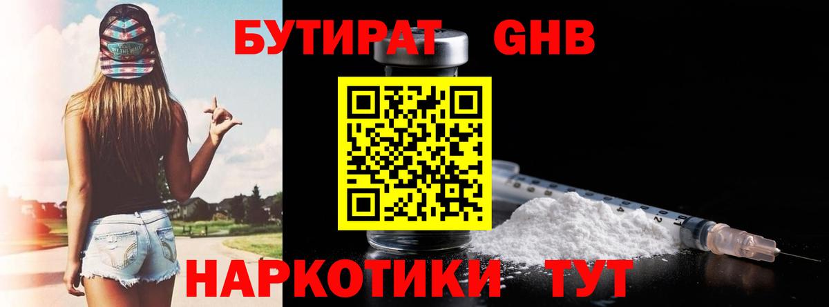 Меф МЯУ МЯУ   Бошки Шишки  Наркошоп  МДМА  А ПВП СК кристаллы  Метадон  Лосино-Петровский  Вход с VPN  Марихуана 