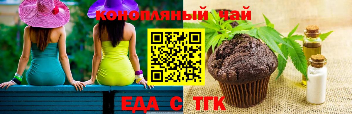 Лосино-Петровский  Cannafood марихуана  Вход с VPN 