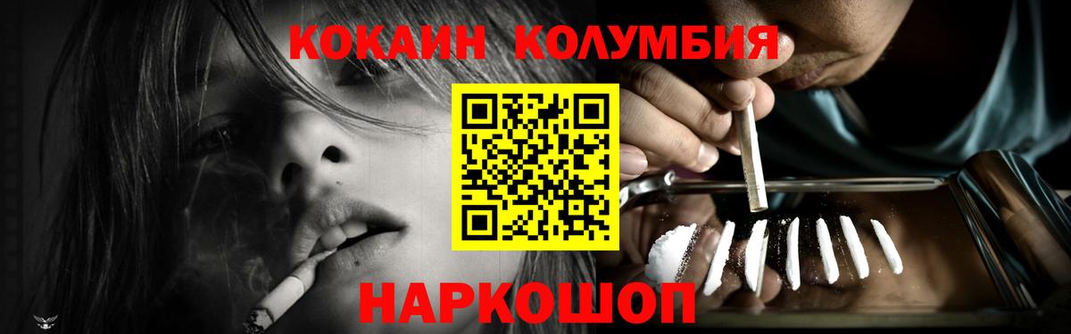 Cocaine  Кокаин Эквадор  Вход с VPN  Лосино-Петровский  что такое   КОКАИН Перу 