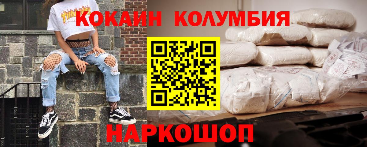 Кокаин FishScale Лосино-Петровский