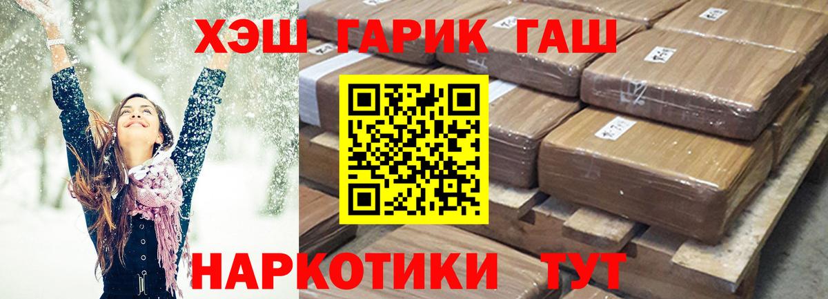 ГАШИШ VHQ  ГАШИШ VHQ  Лосино-Петровский  Вход с VPN 
