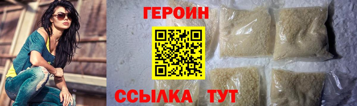 Героин Heroin Лосино-Петровский