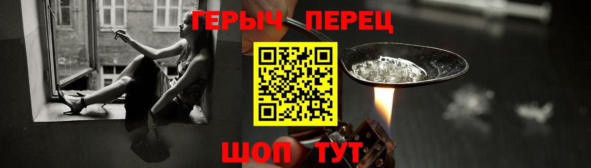 Героин Афган  Вход с VPN  Лосино-Петровский 
