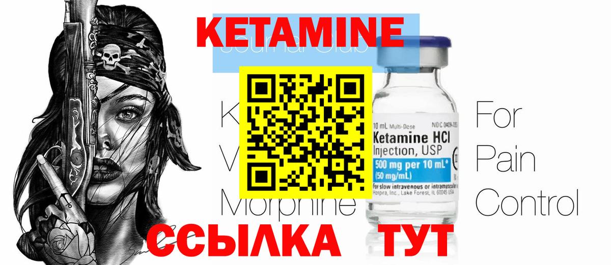 Кетамин ketamine  Вход с VPN  Лосино-Петровский 
