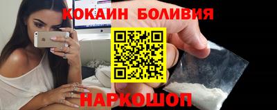 кокаин перу Бугуруслан