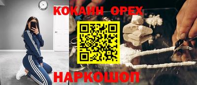 кокаин перу Бугуруслан