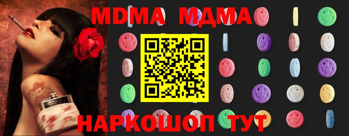 МДМА crystal  Вход с VPN  MDMA  Лосино-Петровский  MDMA кристаллы 