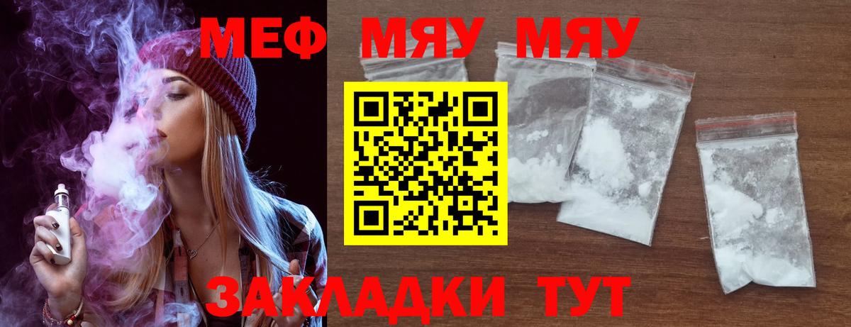 Меф мука Лосино-Петровский
