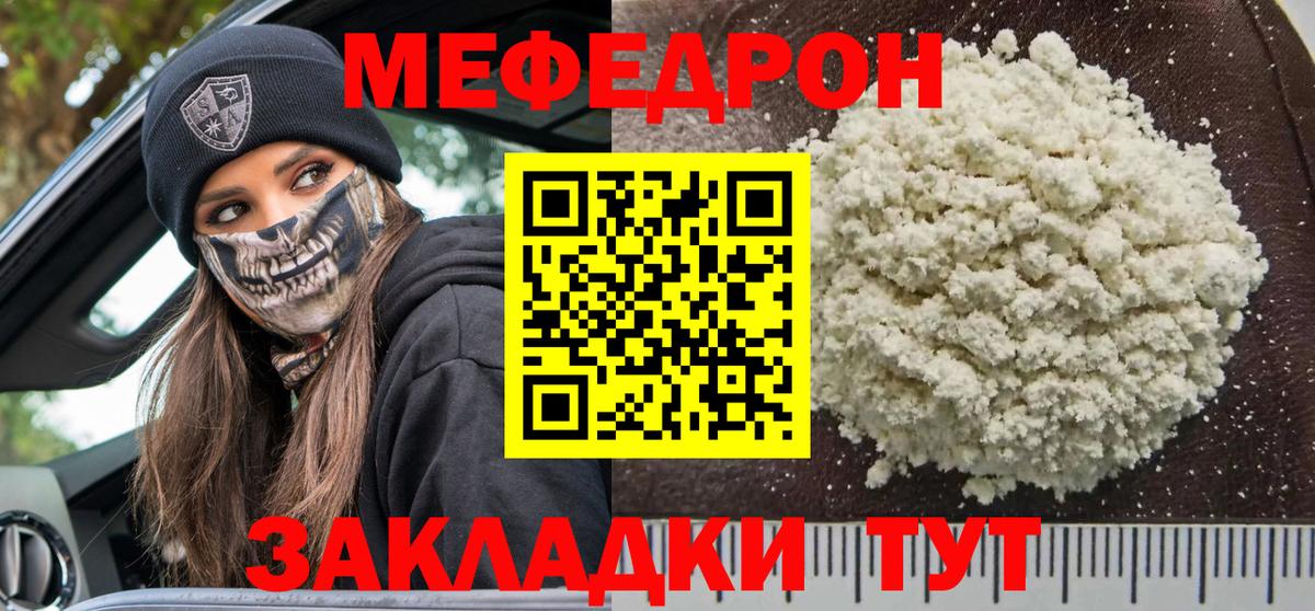 купить наркотики цена  Меф mephedrone  Вход с VPN  Лосино-Петровский 