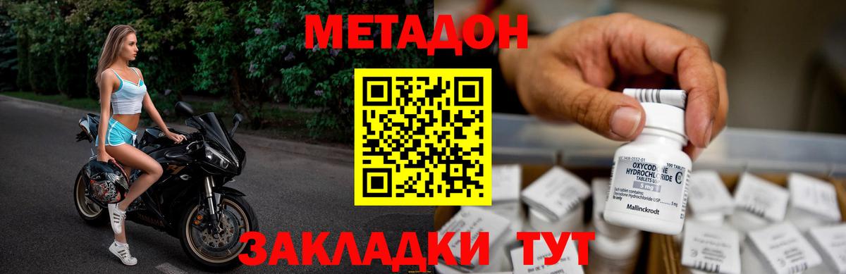 Лосино-Петровский  Метадон мёд  Вход с VPN  МЕТАДОН мёд 