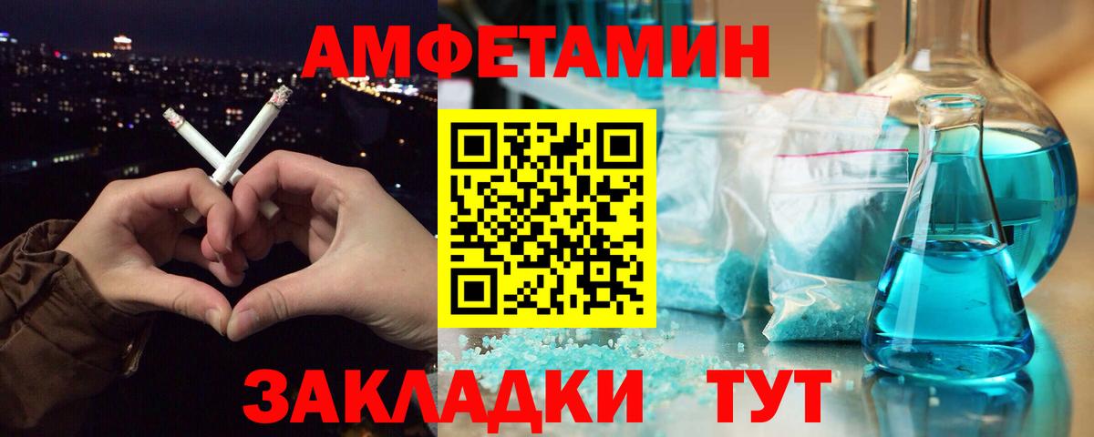 Метамфетамин мет Лосино-Петровский