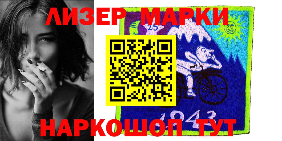сколько стоит  Марки N-bome 1,5мг  Вход с VPN  Лосино-Петровский 