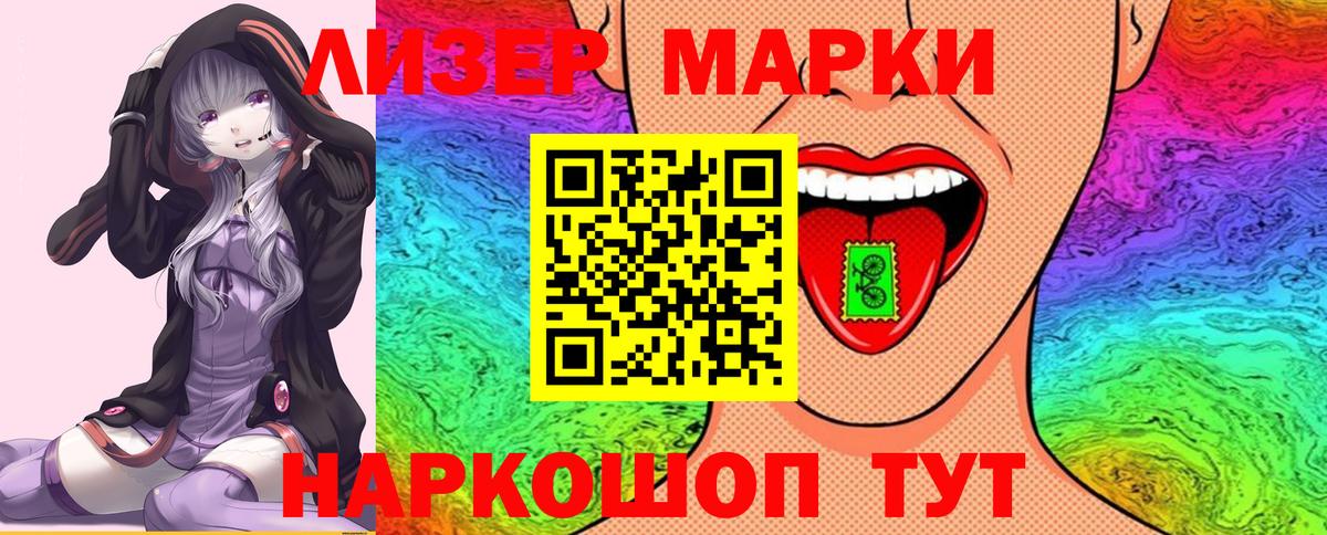 Марки 25I-NBOMe 1500мкг Лосино-Петровский