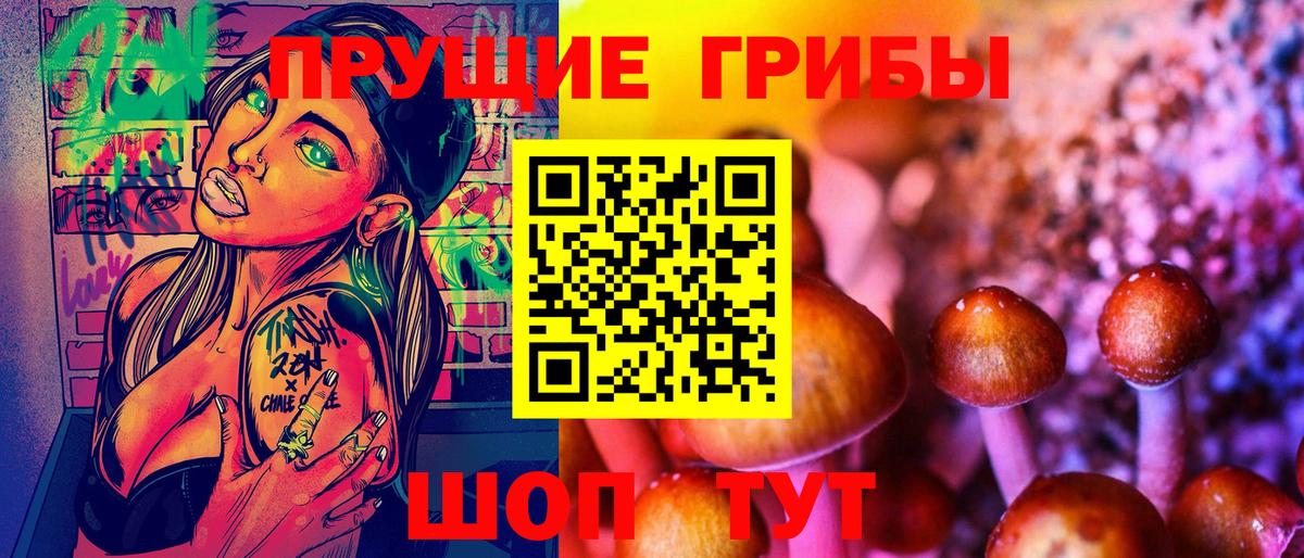 Псилоцибиновые грибы мухоморы  Вход с VPN  Галлюциногенные грибы MAGIC MUSHROOMS  наркошоп  Лосино-Петровский 
