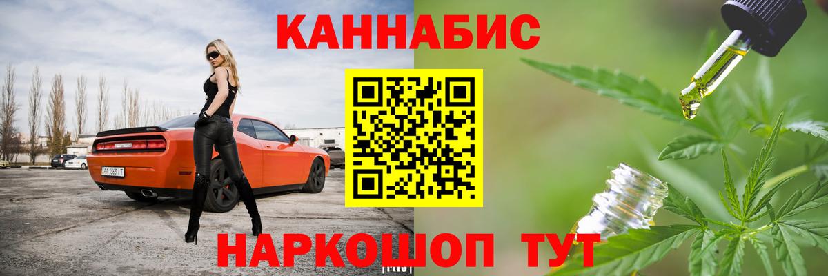 Лосино-Петровский  МАРИХУАНА White Widow  Канабис индика  Вход с VPN  Конопля SATIVA & INDICA  Шишки марихуана Bruce Banner 